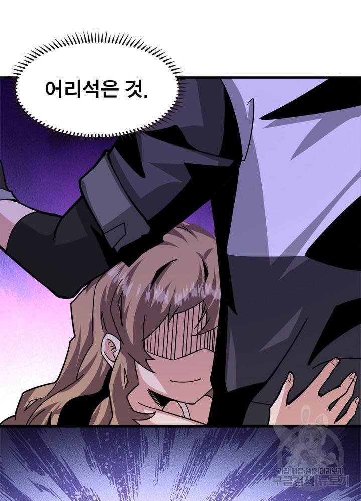 리부트 시스템 28화 68