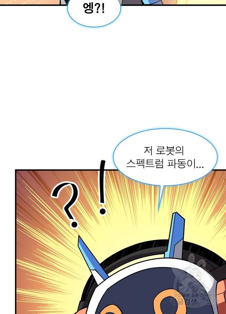 리부트 시스템 28화 72