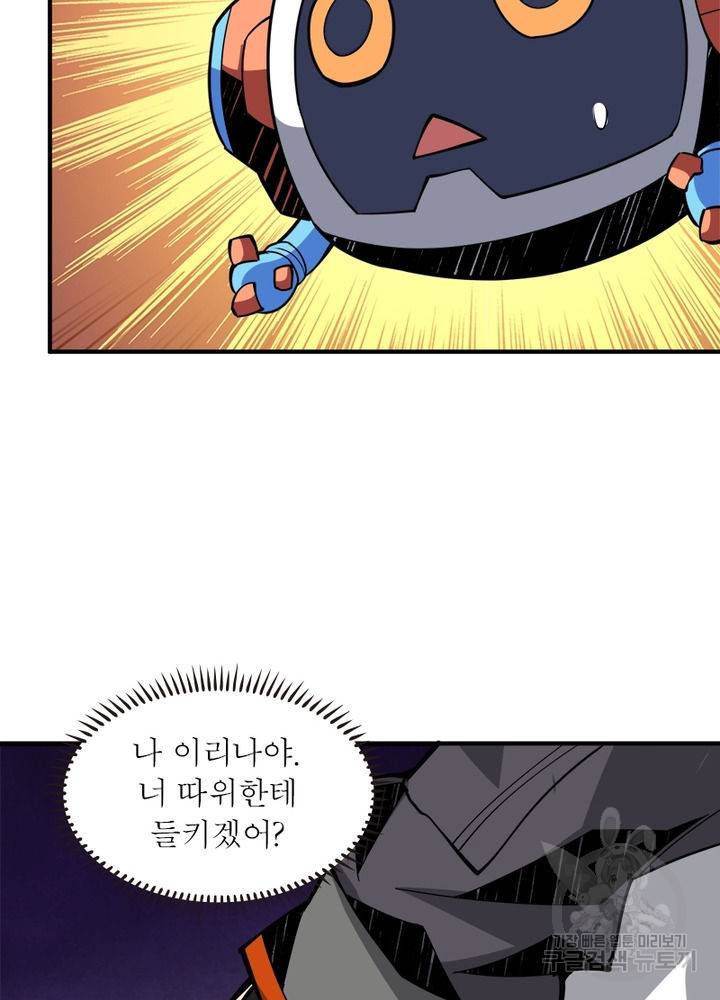 리부트 시스템 28화 73