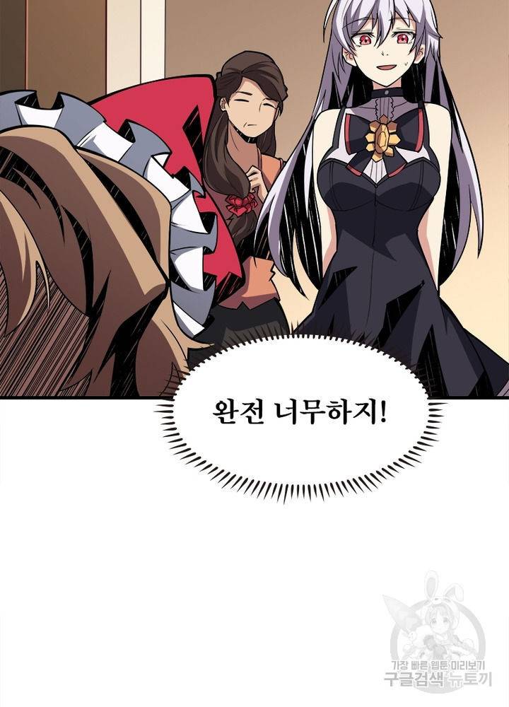 리부트 시스템 28화 84