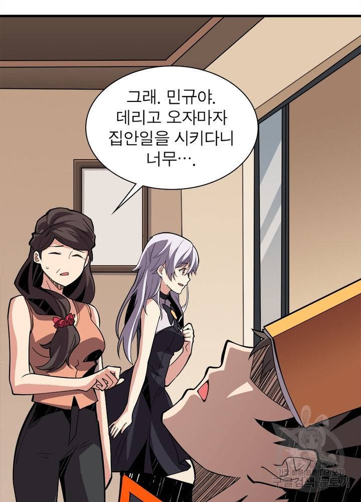 리부트 시스템 28화 85