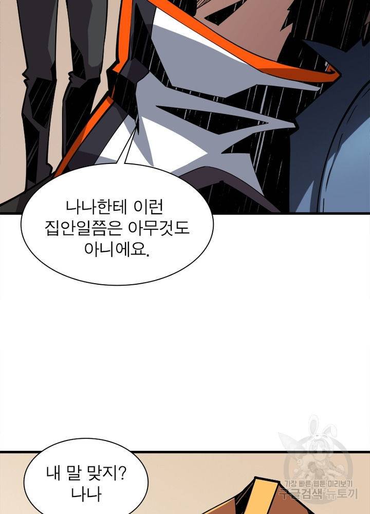 리부트 시스템 28화 86