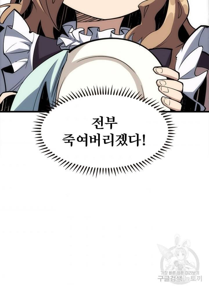 리부트 시스템 28화 91
