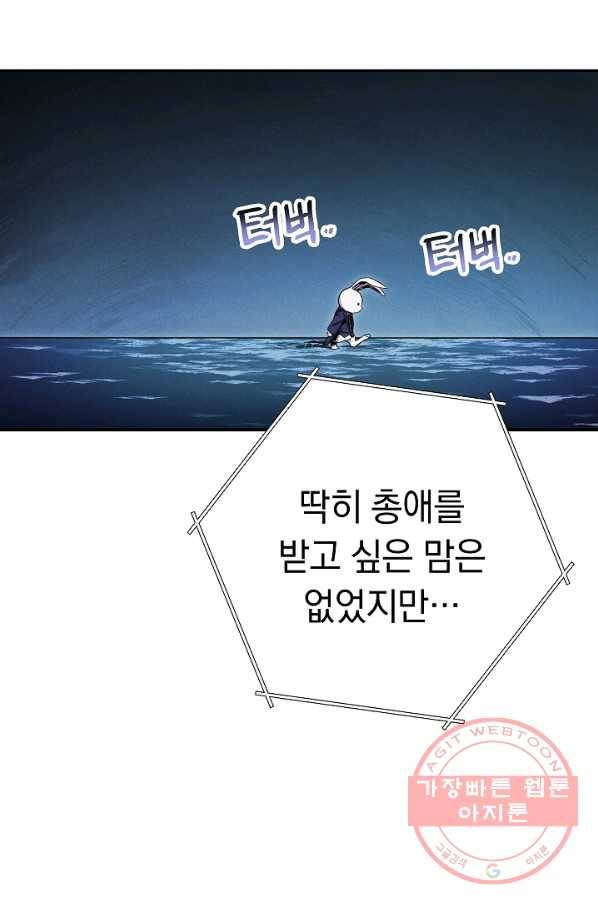 던전리셋_95화 2