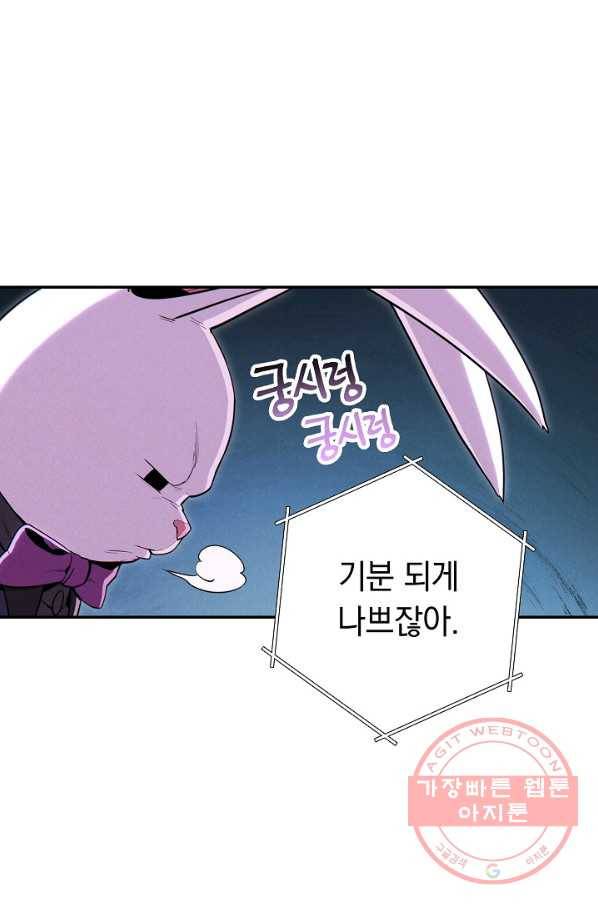 던전리셋_95화 3