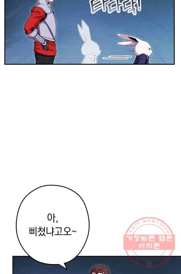 던전리셋_95화 6