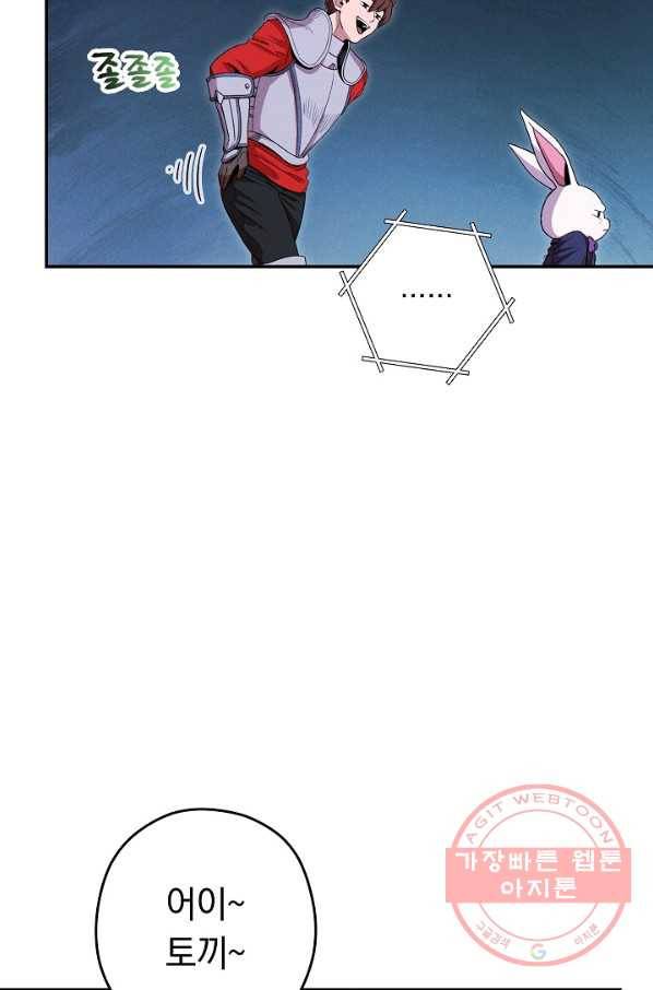 던전리셋_95화 7