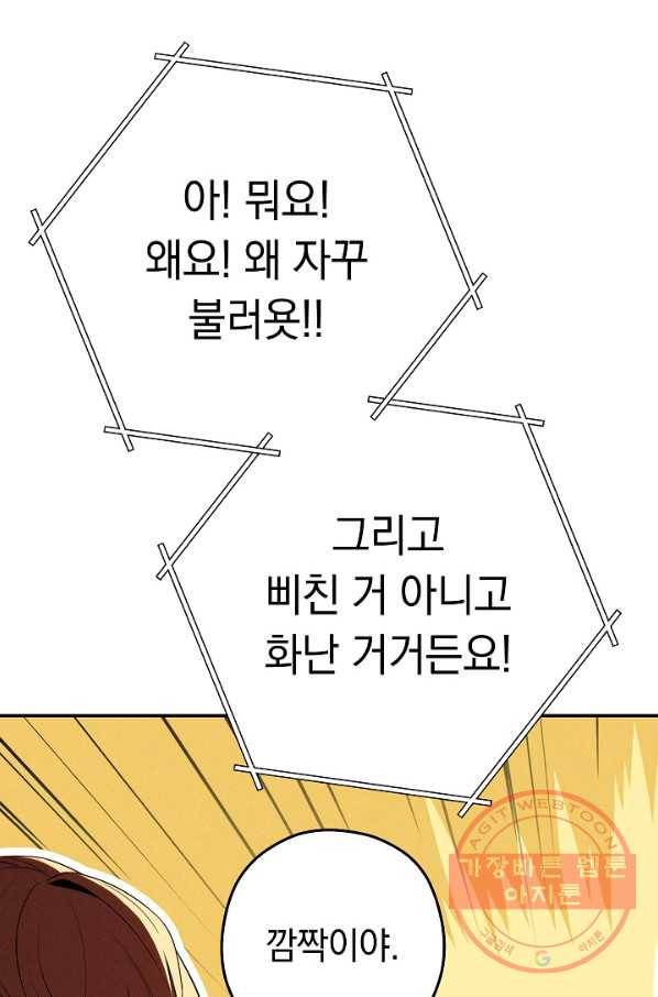 던전리셋_95화 9