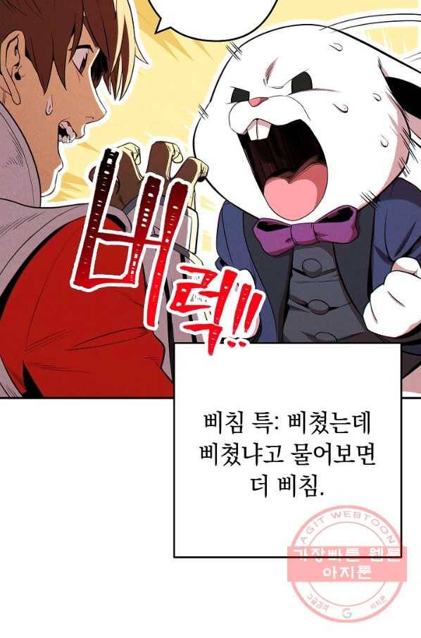 던전리셋_95화 10