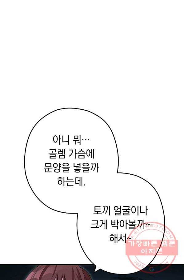 던전리셋_95화 11