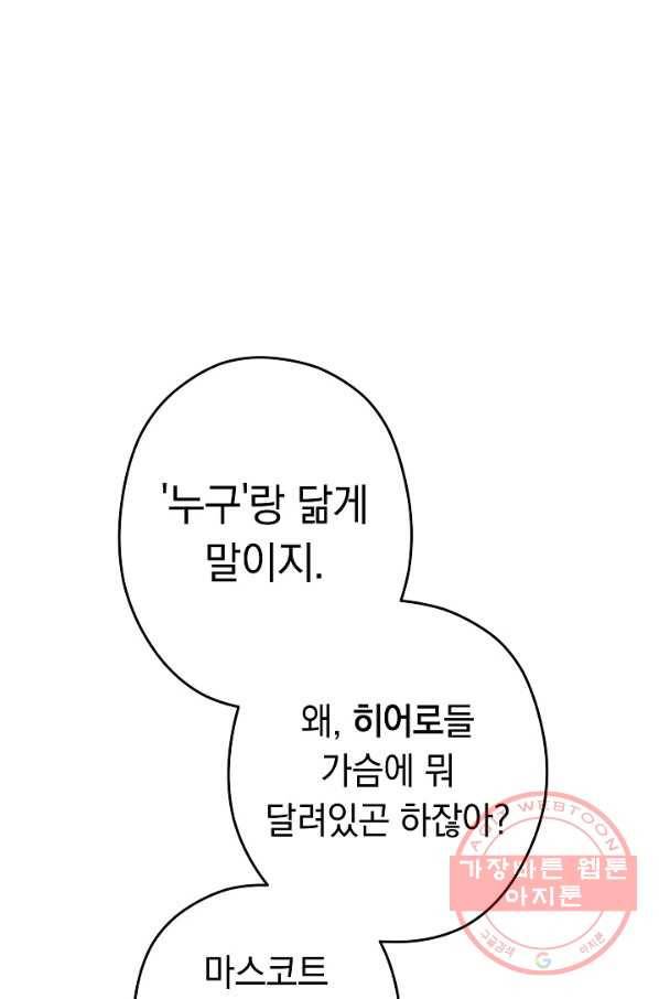 던전리셋_95화 13