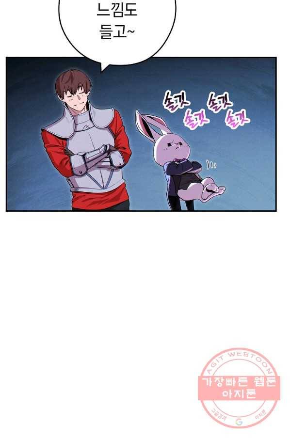 던전리셋_95화 14