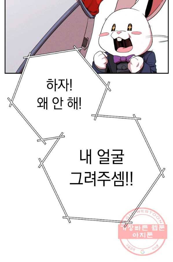 던전리셋_95화 16