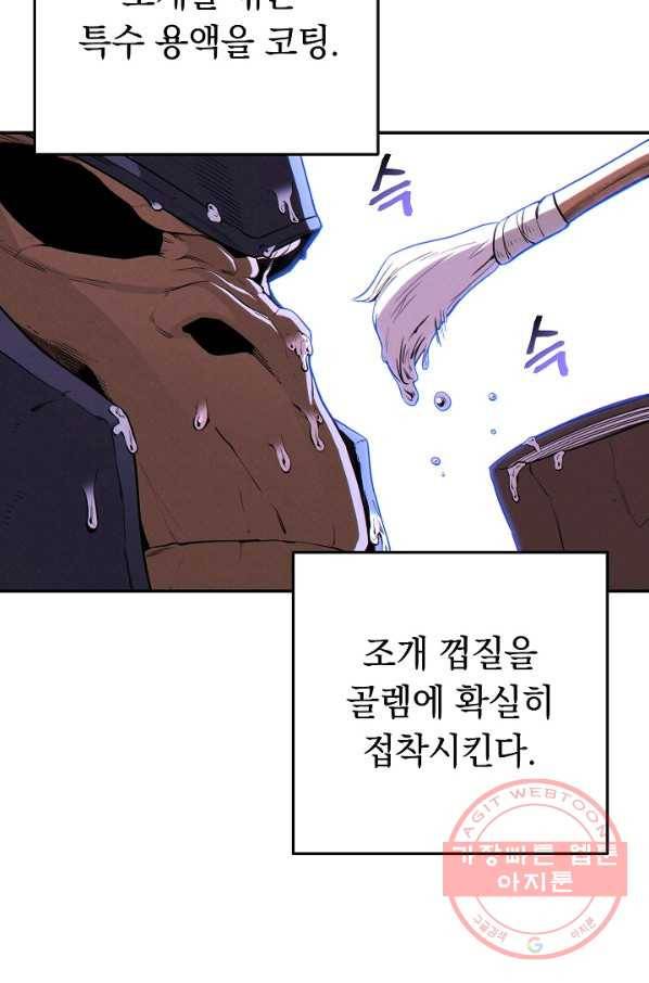 던전리셋_95화 22
