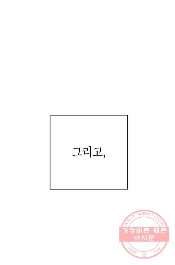 던전리셋_95화 23