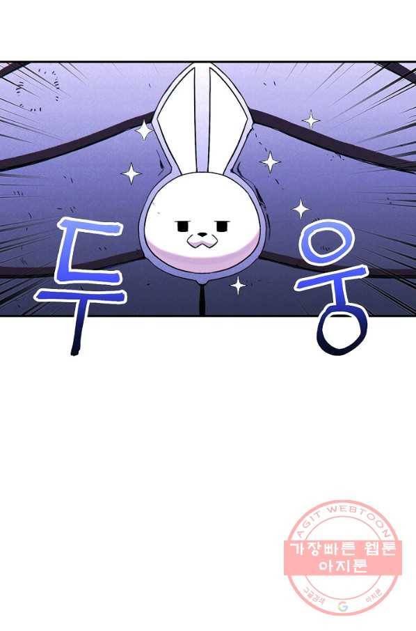 던전리셋_95화 26