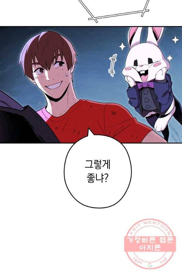 던전리셋_95화 28