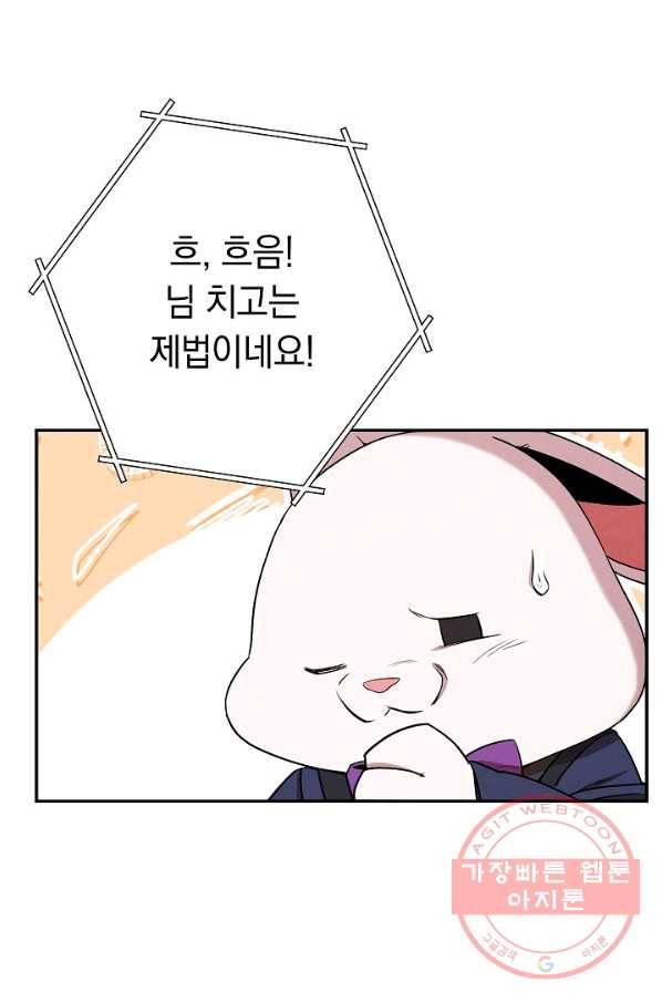 던전리셋_95화 29