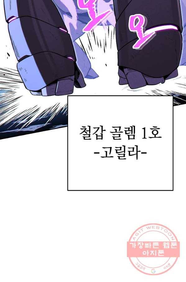 던전리셋_95화 32