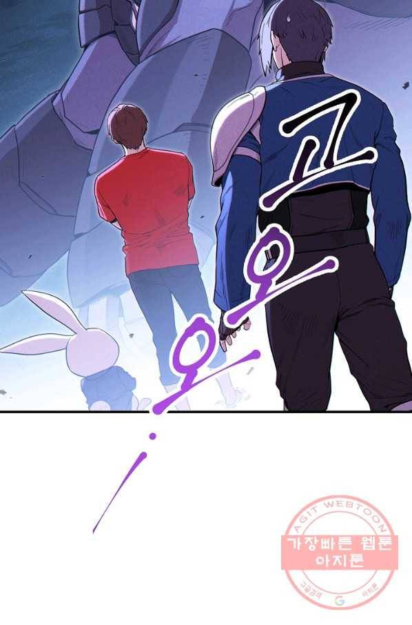 던전리셋_95화 37