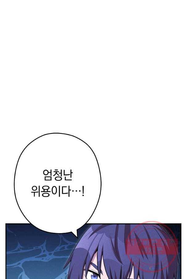 던전리셋_95화 38