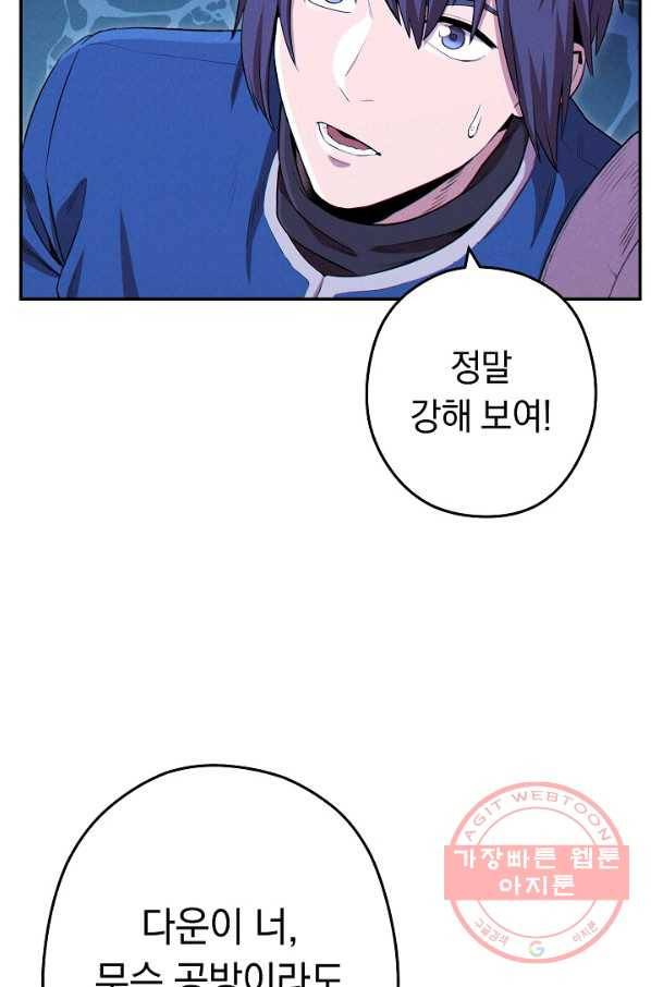 던전리셋_95화 39