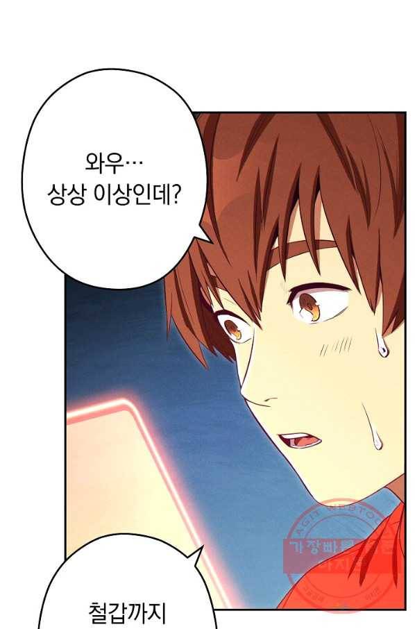 던전리셋_95화 44