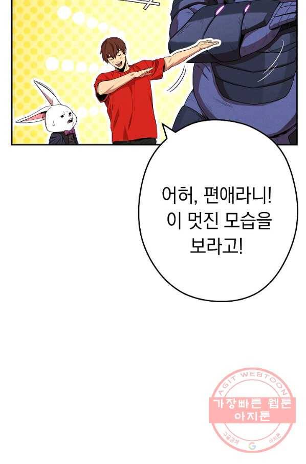 던전리셋_95화 46