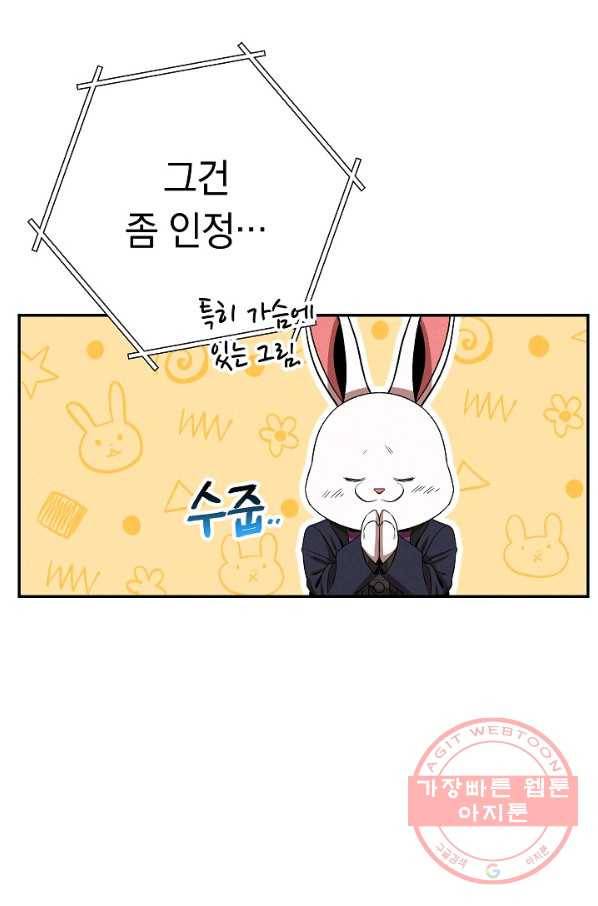 던전리셋_95화 47