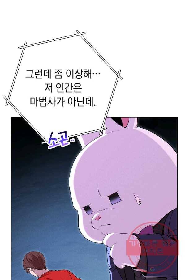 던전리셋_95화 48