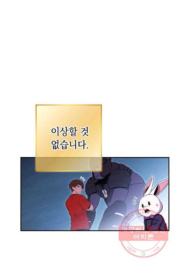 던전리셋_95화 51