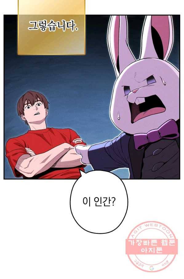 던전리셋_95화 55