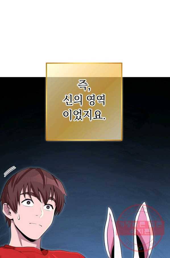 던전리셋_95화 58