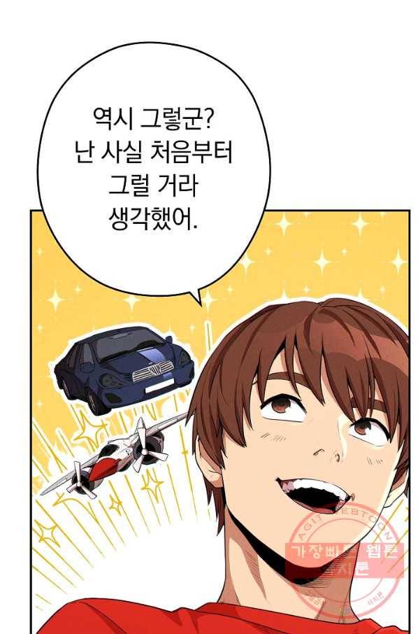 던전리셋_95화 61