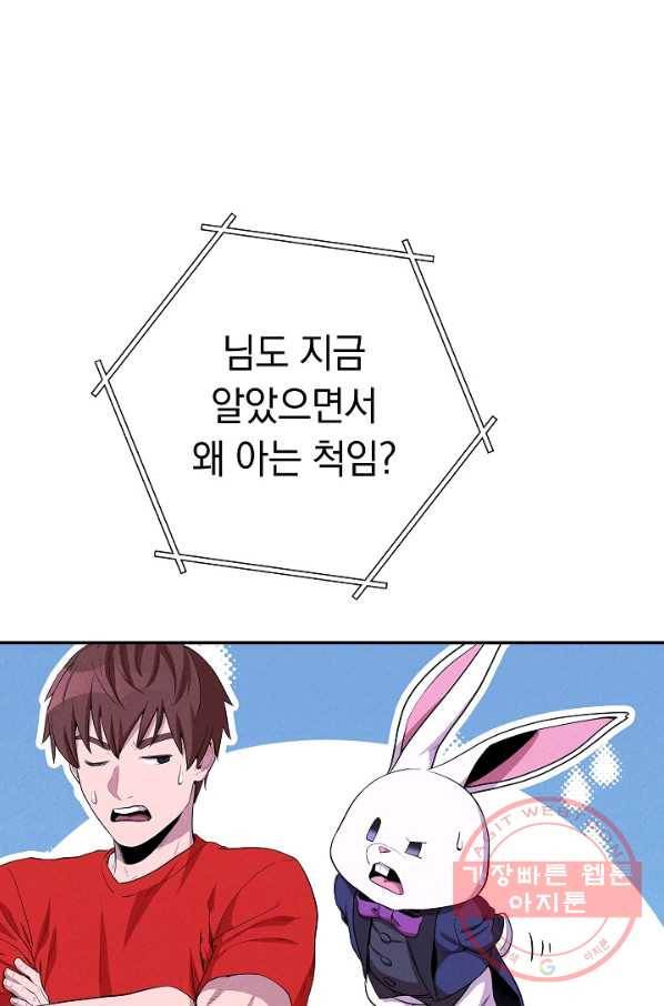 던전리셋_95화 63