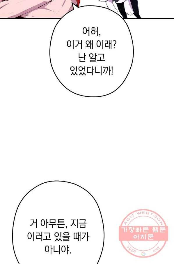 던전리셋_95화 64