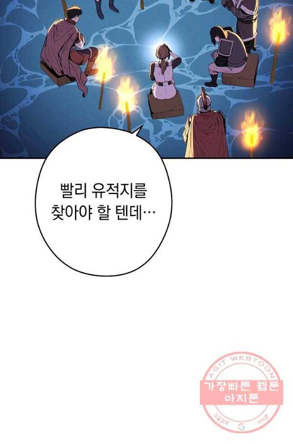 던전리셋_95화 69