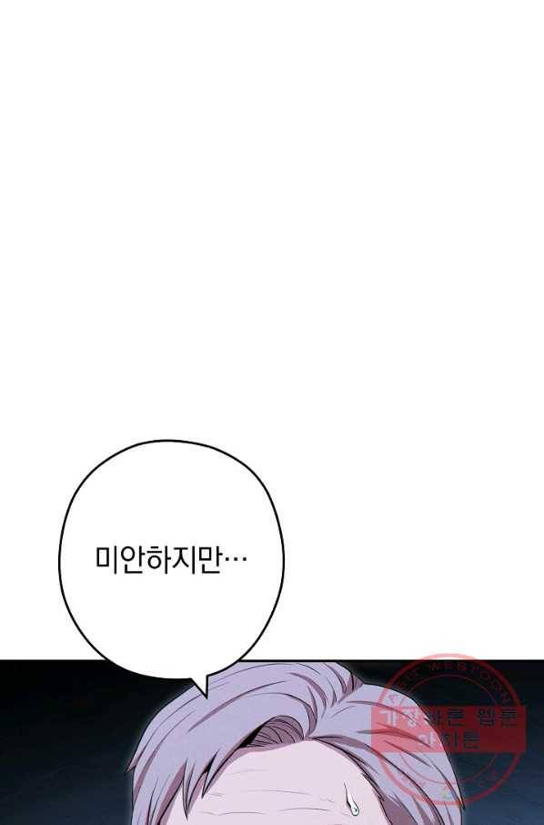 던전리셋_95화 71
