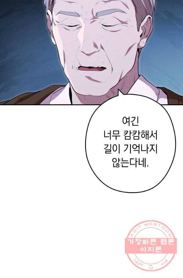 던전리셋_95화 72