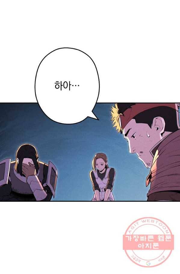 던전리셋_95화 73