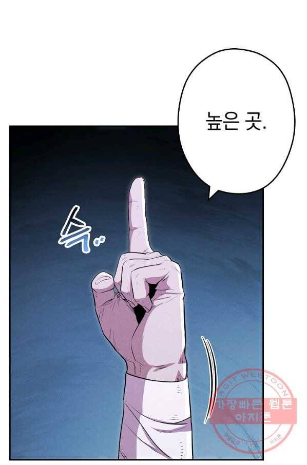 던전리셋_95화 76