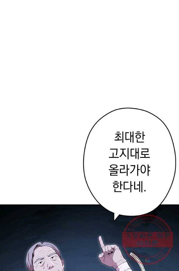 던전리셋_95화 77