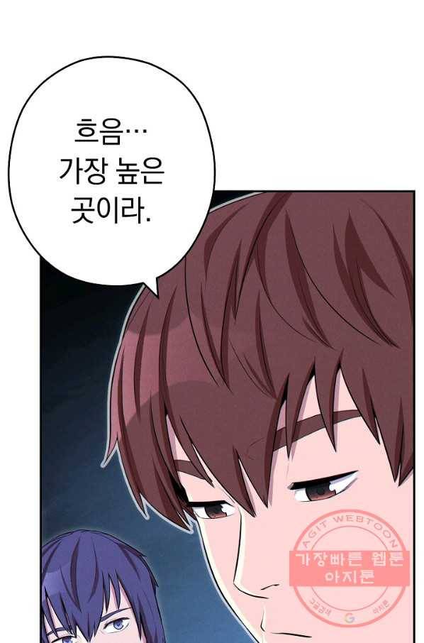 던전리셋_95화 79
