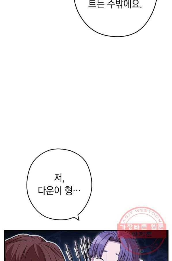 던전리셋_95화 82