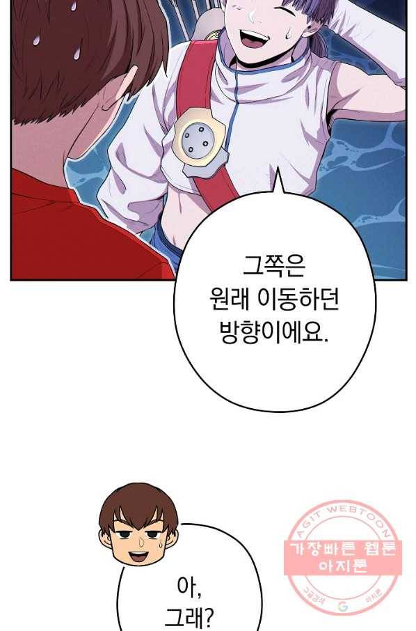 던전리셋_95화 83