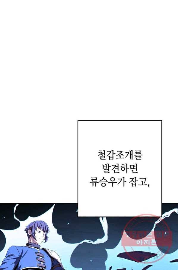 던전리셋_95화 87