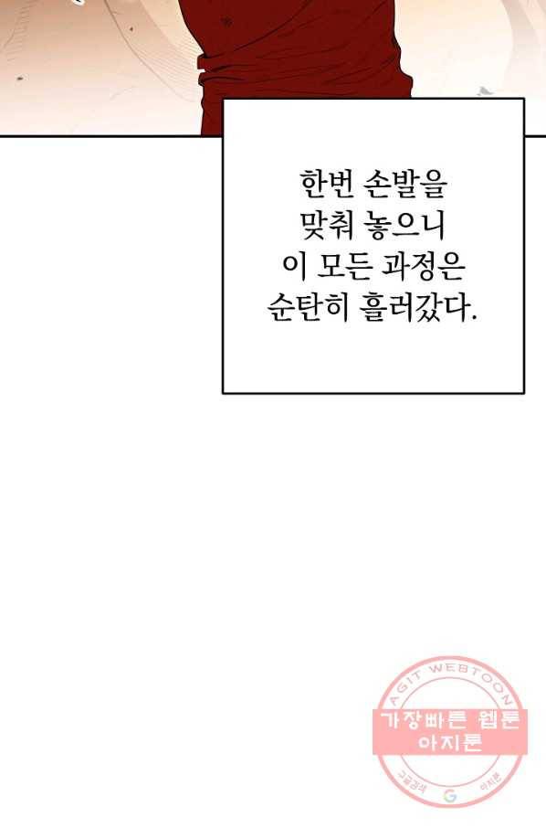 던전리셋_95화 91