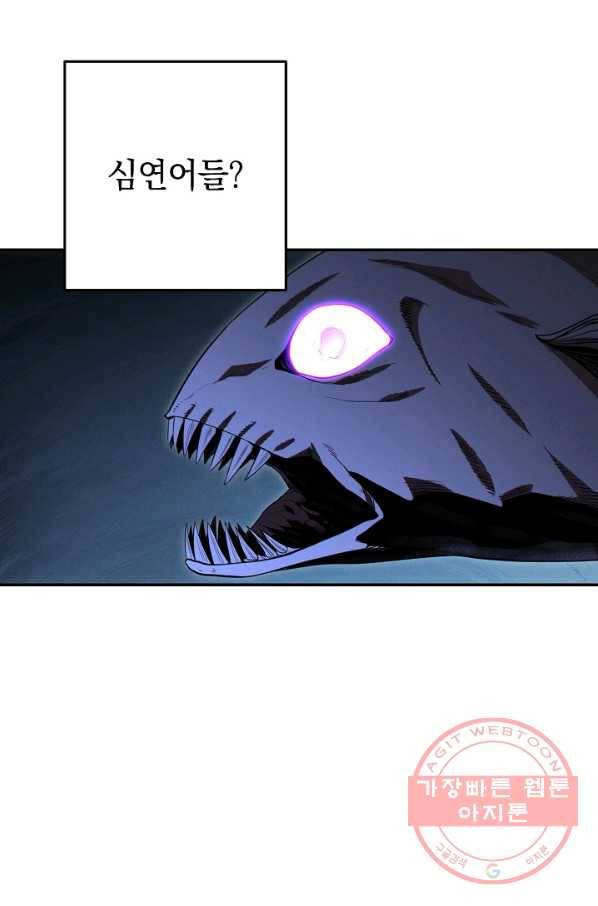 던전리셋_95화 92
