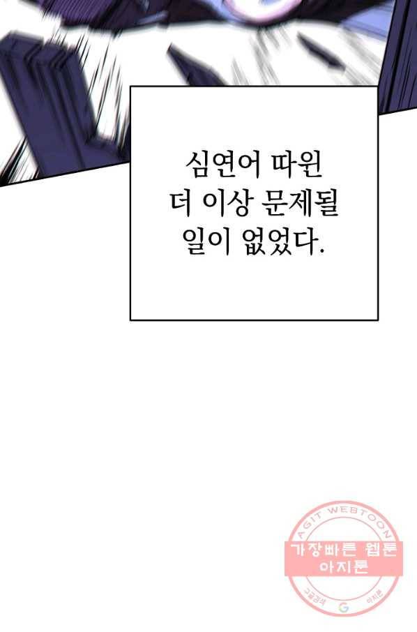 던전리셋_95화 98