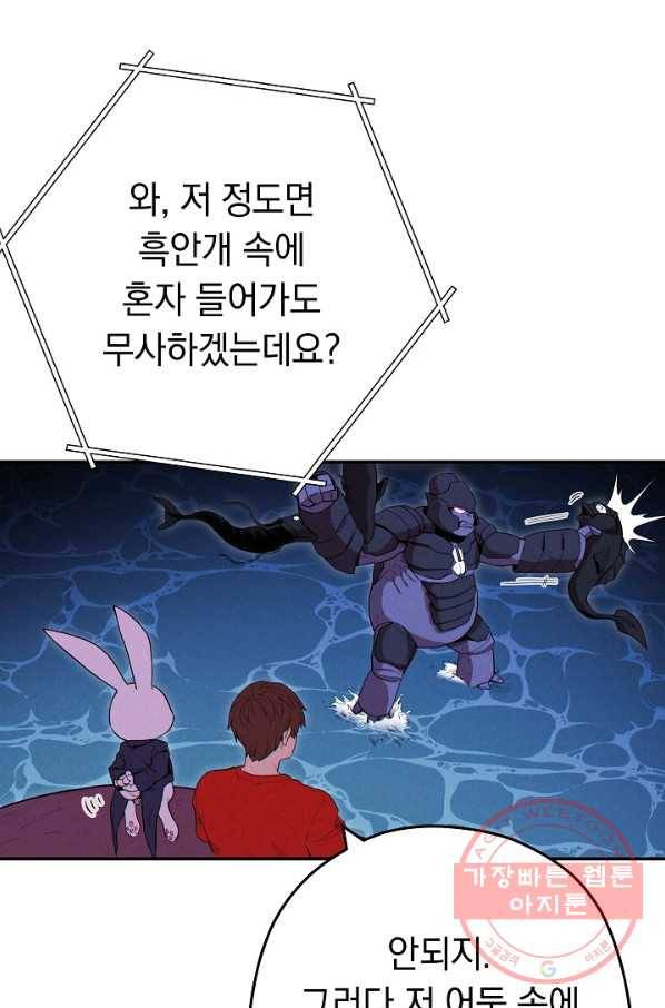 던전리셋_95화 100